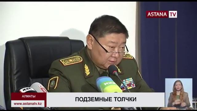 Данные о сейсмоустойчивости зданий Алматы отобразят на сайтах по продаже недвижимости, - ДЧС Алматы смотреть онлайн