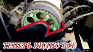 ДОРАБОТКА КОЖУХА Ремня ГРМ | ВАЗ
