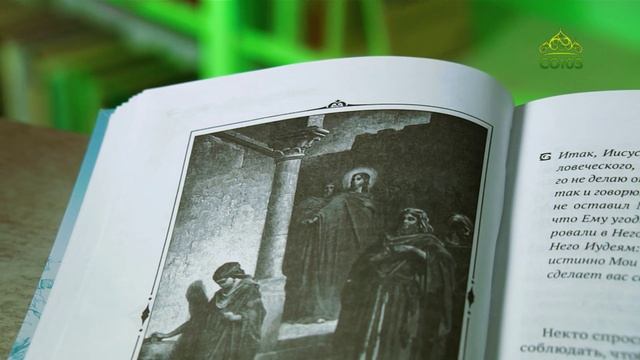 У книжной полки. С Богом наедине