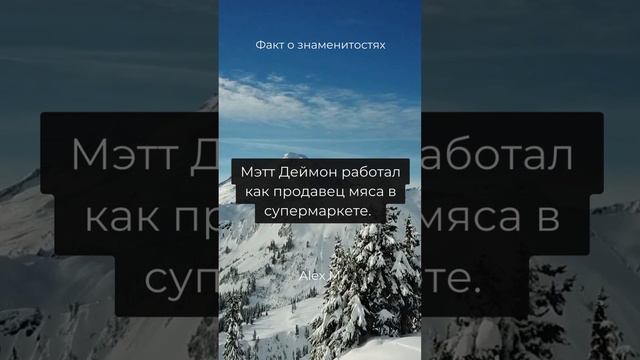 22 Факт о знаменитостях