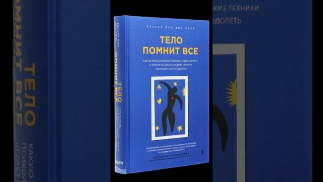 Эмоции влияют на мозг, легкие, сердце и кишечник / йога, медитация смотреть онлайн