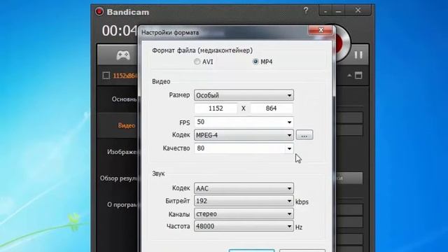 Где скачать и Как настроить Bandicam для записи игр 2015 смотреть онлайн