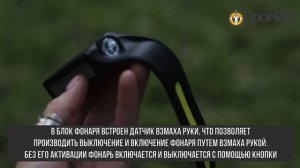 Светодиодный налобный фонарь | Огонь HT-116 | Выживай.РФ