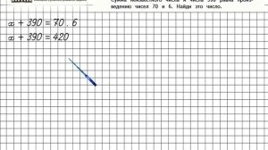 Страница 62 Задание 278 – Математика 4 класс (Моро) Часть 1