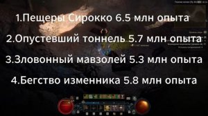ТОП ЛУЧШИХ КОШМАРНЫХ ПОДЗЕМЕЛИЙ DIABLO 4 | ПРОКАЧКА ОПЫТА | КАЧАЕМ ГЛИФЫ