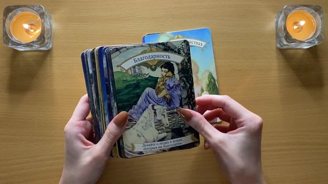 АСМР | МОИ КАРТЫ ТАРО И ОРАКУЛЫ | ШЁПОТ | ЗВУКИ КАРТ ч.2 смотреть онлайн