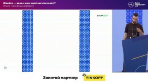 Warden — зачем нам свой service mesh? / Ильяс Нежибицкий (Ozon)