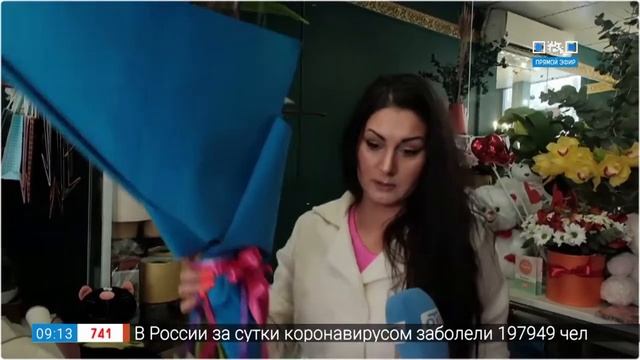 Цветы в День влюблённых — Прямое включение смотреть онлайн