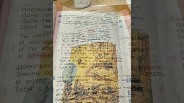 Биография Пушкина