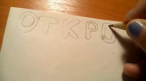 Как нарисовать прикольную открытку?