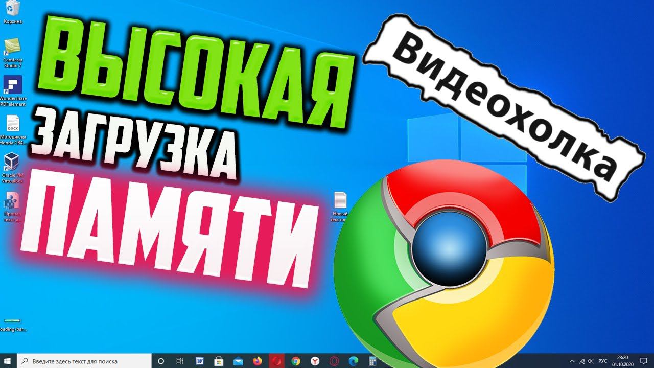 Как исправить проблему с высоким потреблением оперативной памяти в Google Chrome