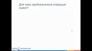 Подготовка к [Java 8] Interview - map() and match()