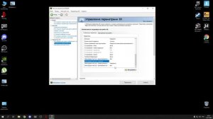 НАСТРОЙКА ПАНЕЛЬ УПРАВЛЕНИЯ NVIDIA ПОД ФОРТНАЙТ ДЛЯ ПОДНЯТИЯ ФПС И УМЕНЬШЕНИЯ ЗАДЕРЖКИ!!!