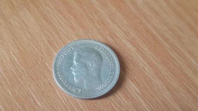 Обзор монеты 25 копеек 1896 года смотреть онлайн