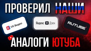 Нашёл Лучшую Замену Ютуба.