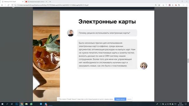 Програми лояльності: електронні карти як інструмент для підвищення лояльності гостей | Poster POS смотреть онлайн