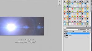 Фотошоп - Наложение лайтов