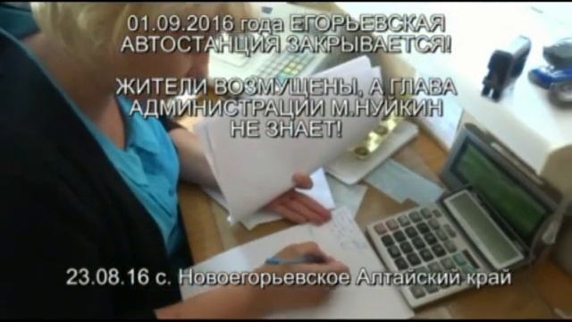 ПРОДАЛИ АВТОСТАНЦИЮ И СОВЕСТЬ! смотреть онлайн
