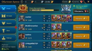 мои аренные команды. Какие команды составлять на  групповую арену в рейд RAID shadow legends