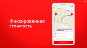 Приложение «Везёт»