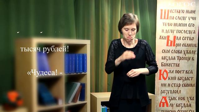 Свете Тихий. Притча «Копейка»