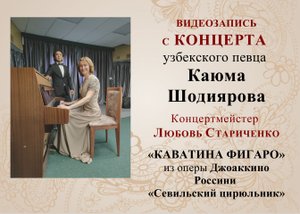Дж. Россини. КАВАТИНА ФИГАРО из оперы "Севильский цирюльник"