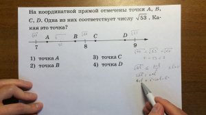 ОГЭ задача 3 (числовые неравенства) #7