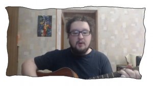 Наутилус Помпилиус - "Чужая Земля" В исполнение Ивана Лоева