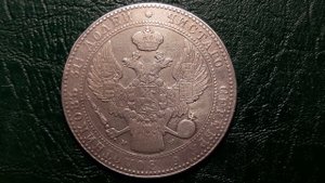 Русская Польша 11/2 рубля - 10 злот 1836 года
