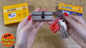 Цилиндры среднего сегмента Kale Kilit