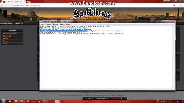 как скачать самп легко и просто смотреть онлайн