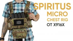 МИКРО ЧЕСТ РИГ - КОПИЯ СПИРИТУС ОТ х919х