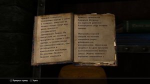 КНИГИ СКАЙРИМА ➤ Безумие Пелагиуса ➤ TES V Skyrim