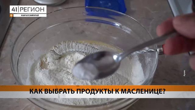 Новости Камчатки за 13 марта 2024 года