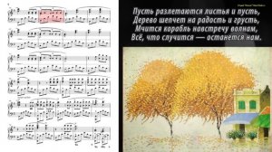 Рай в шалаше -  гр. "Сплин" (Ноты и Видеоурок для фортепиано) (piano cover)