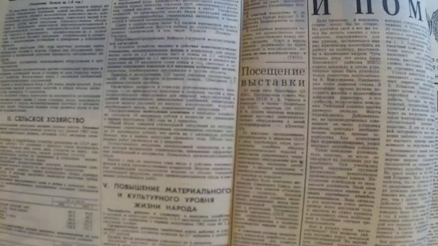 Газеты ч.4 Правда 1982г._Newspapers part 4