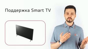 Телевизор LG Ultra HD 55"