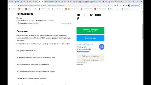 курс по маркетплейсам.обучение Wildberries.курс Wildberries. курс Ozon.как продавать на  Wildberrie