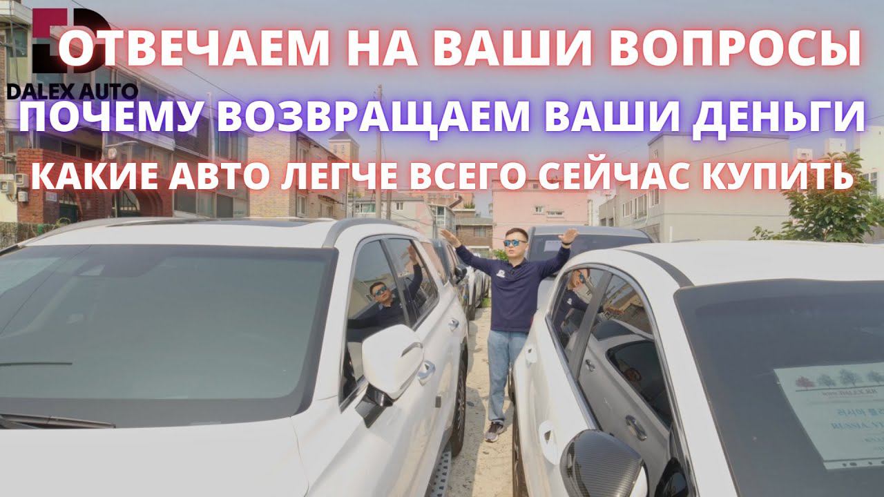 КАК ЗАКАЗАТЬ АВТО ИЗ КОРЕИ ВО ВРЕМЯ АЖИОТАЖА смотреть онлайн