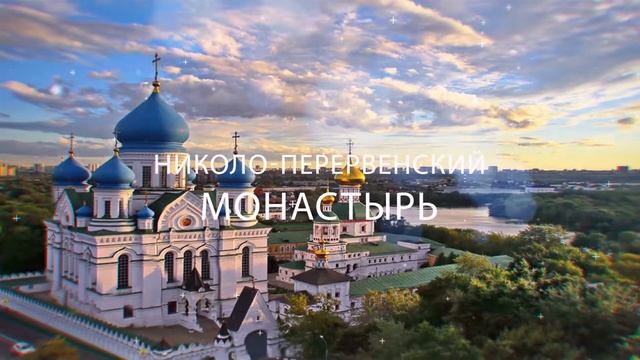 Какие монастыри Москвы мы будем посещать? смотреть онлайн