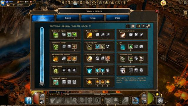 Drakensang online #PVP гайд по лучнику# смотреть онлайн