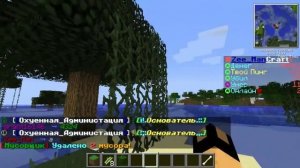 Tutorial #1 Как забанить админа на сервере minecraft !