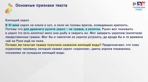 Текст как единое целое. Основные признаки текста. Композиция текста. Абзац