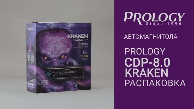 Распаковка PROLOGY CDP-8.0 KRAKEN 8-канальной автомагнитолы с DSP и цифровыми усилителями D-класса