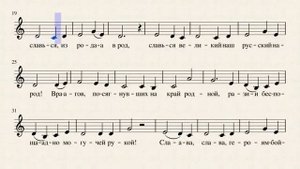 Хор Славься - для разучивания к уроку в 3 классе.
Автор: Мастер музыки