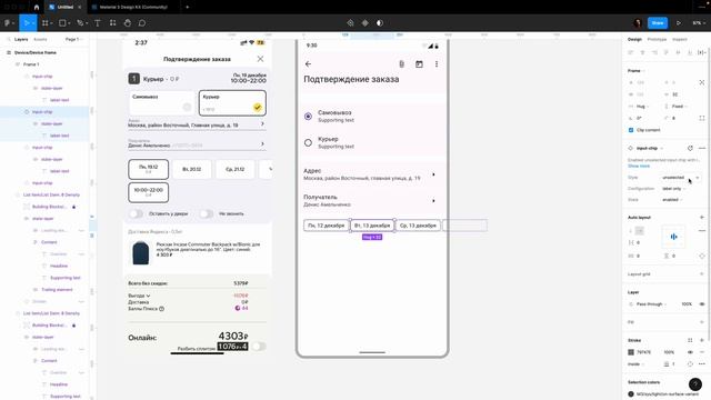 Перерисовываем дизайн корзины приложения Яндекс Маркет ? смотреть онлайн
