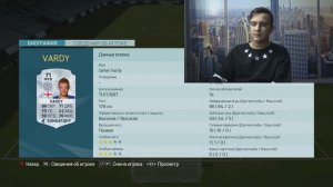 ЛЕГЕНДАРНЫЙ СОСТАВ FIFA 16