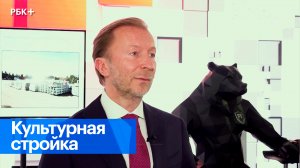 Строительство культурных объектов