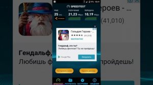 Максимальная скорость yota
