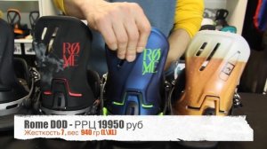 Сноуборд крепления ROME SDS сравним с Burton, Union, Arbor - Rome SDS bindings review 2018